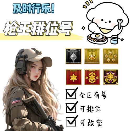 CF小号购买平台最低价推荐