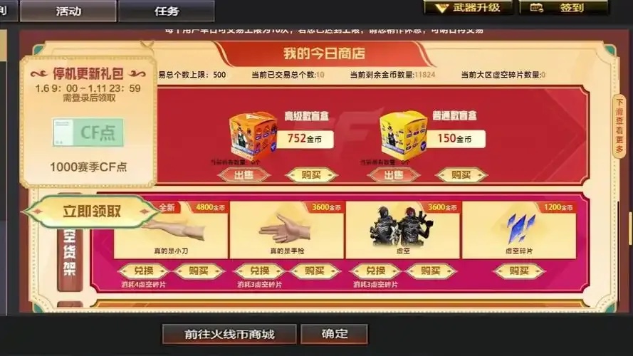 cf小号批发自助商城