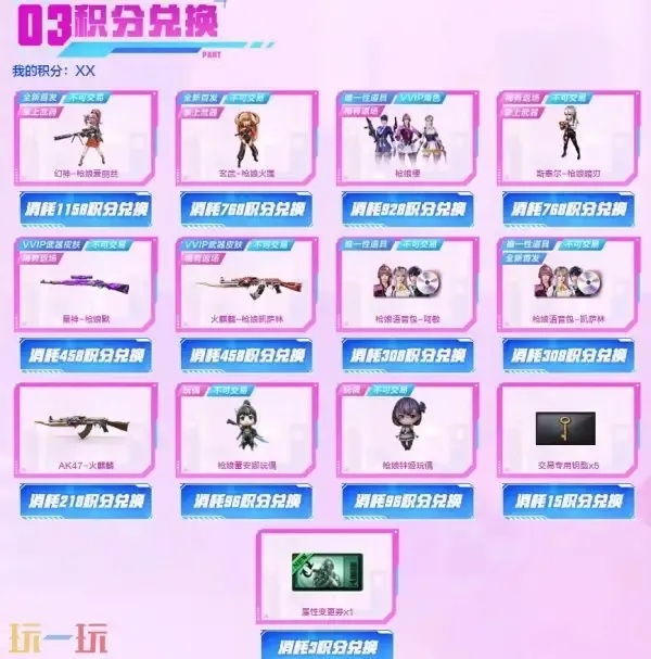 cf掌上穿越火线