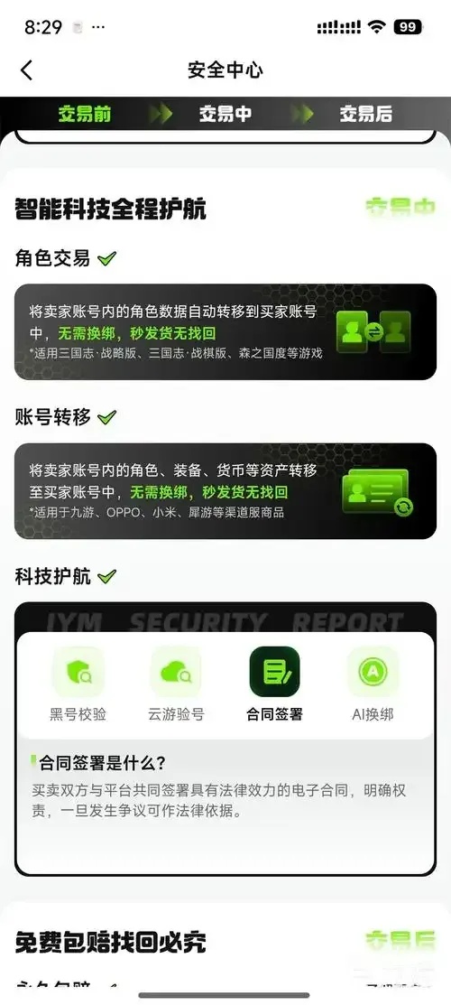 cf账号购买平台推荐:哪个平台最安全可靠?