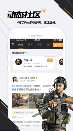 cf助手装备:这小东西竟让高手都惊叹不已!