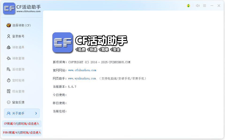 cf助手装备:这小东西竟让高手都惊叹不已!