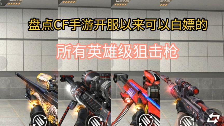 cf自瞄是什么样子:揭秘游戏中的神级瞄准技巧!