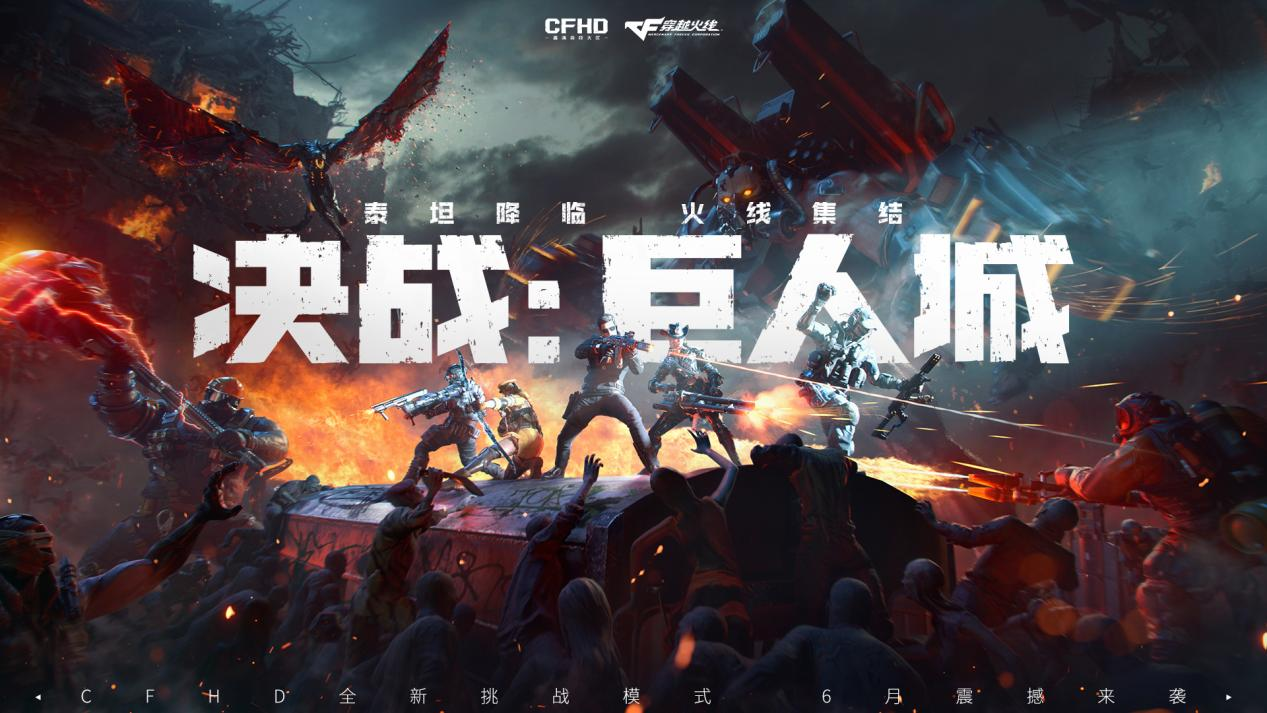 cf最新科技