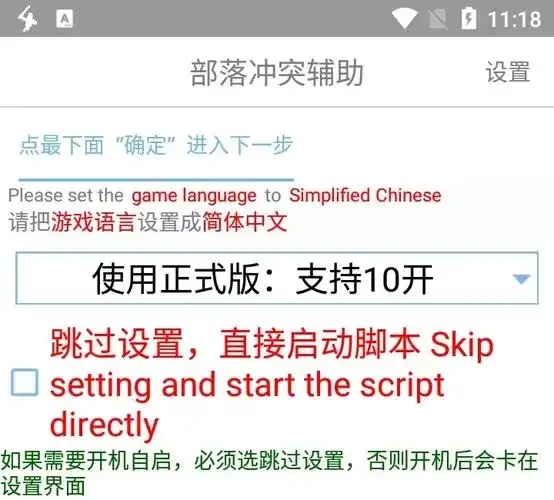 coc部落冲突辅助攻略