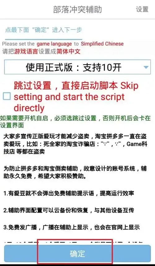 coc挂机辅助免费版：轻松游戏辅助工具