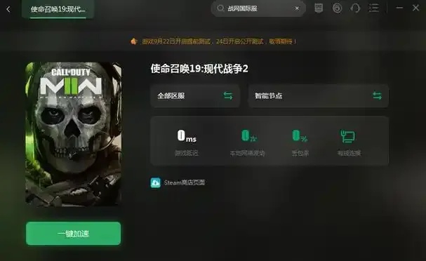 COD19辅助卡盟:一键代充全攻略