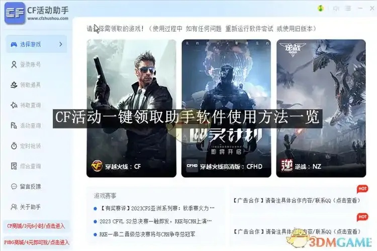 codm辅助网站:高效实用指南