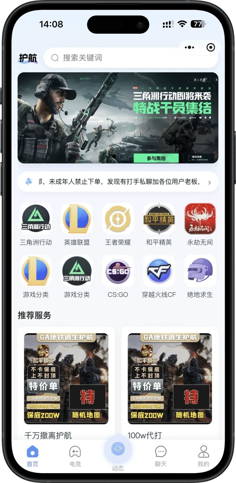 CODM科技辅助网站全解析