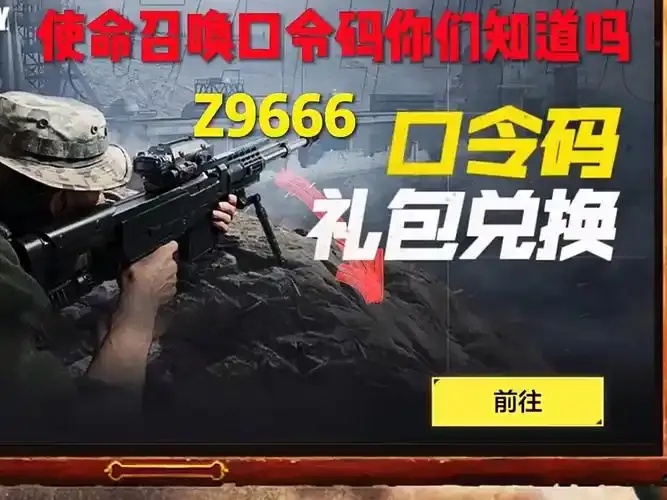 CODM免费领取5000点券怎么弄?