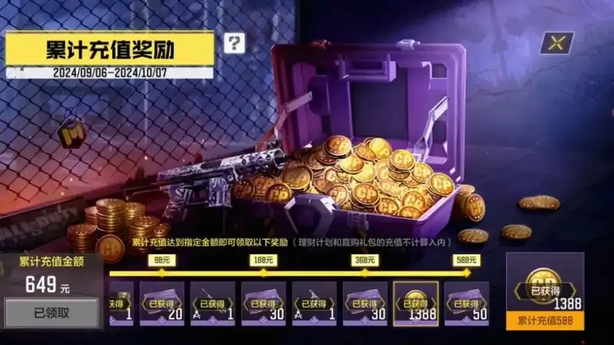 codm透视免费神器,让你在游戏中无敌