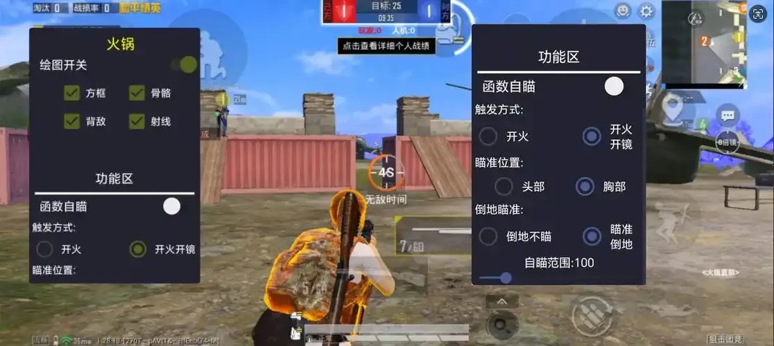 codm自瞄辅助器免费吗?用这款真的太爽了!