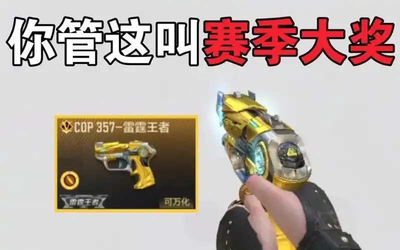 cop雷霆王者值得搞吗