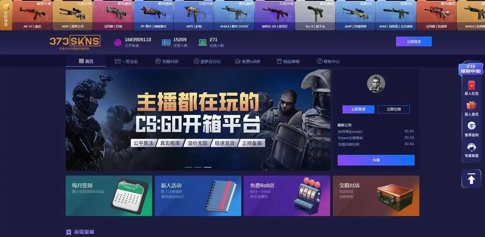 cs go网站推荐,最新资讯与攻略汇总!