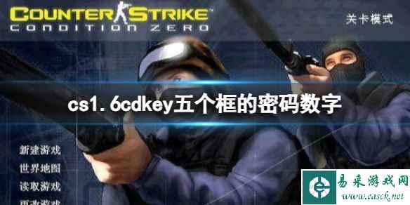 CS1.6锁血代码终极指南