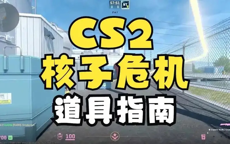 CS2Util免费道具教学网站使用指南