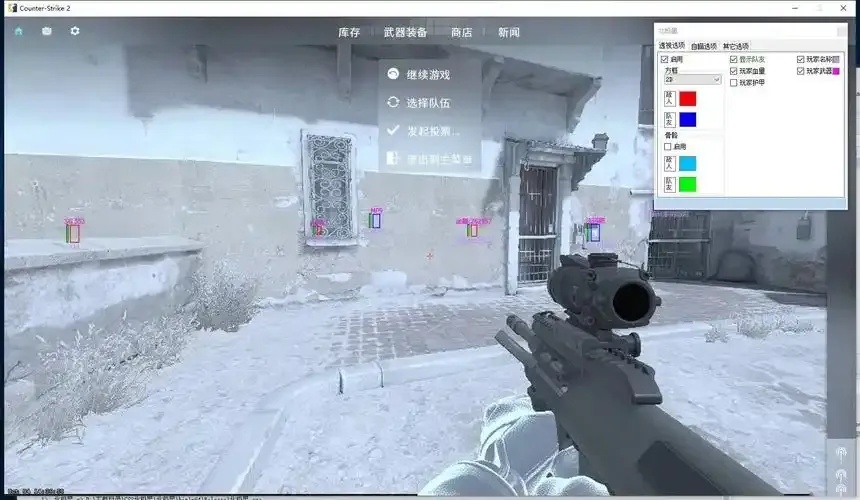 CS2辅助科技