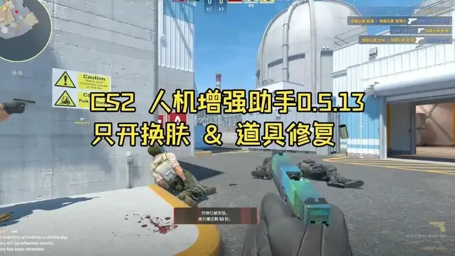 CS2辅助科技指南:提升游戏体验的核心技术解析