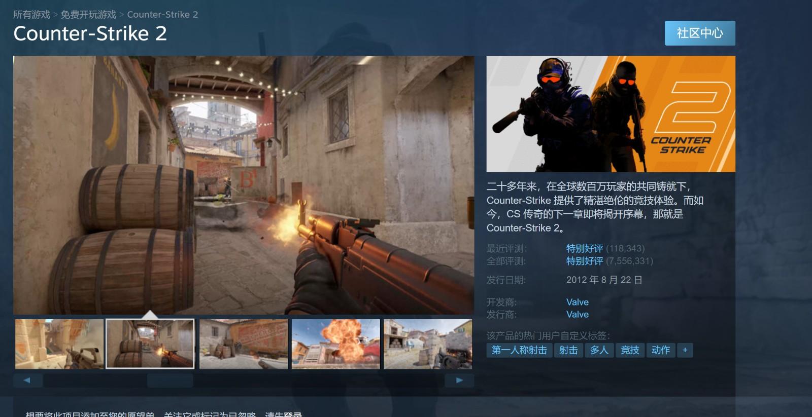 CS2和CSGO是同一款游戏吗?