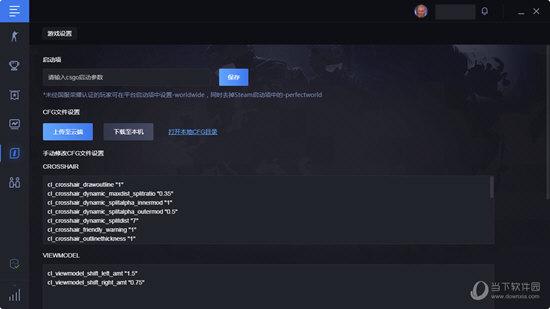 CS2完美辅助卡盟:一键提升游戏体验