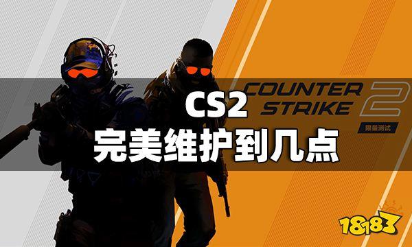 CS2完美辅助卡盟:一键提升游戏体验