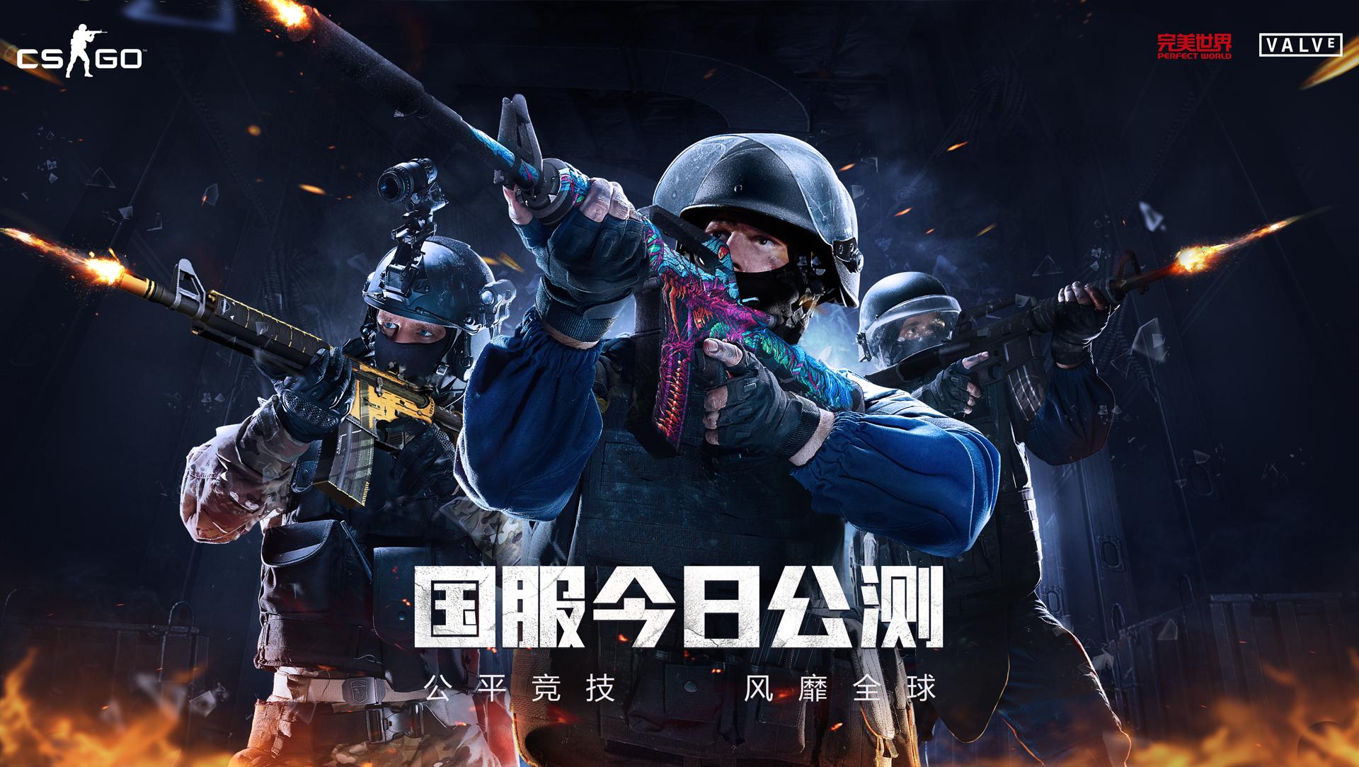 CSGO》官网首页入口及最新资讯