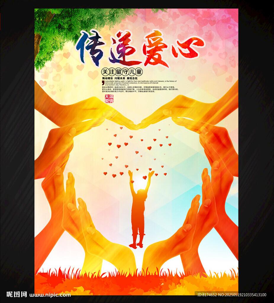 csgo爱心公益