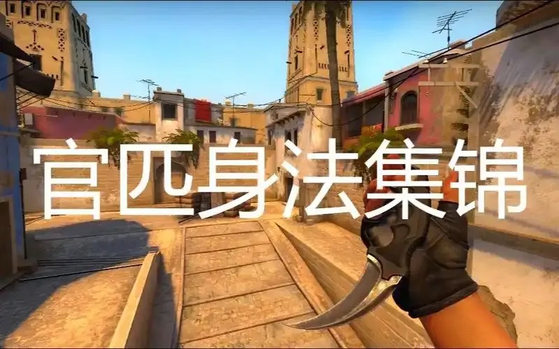 CSGO安装脚本需要多久?完整时间解析