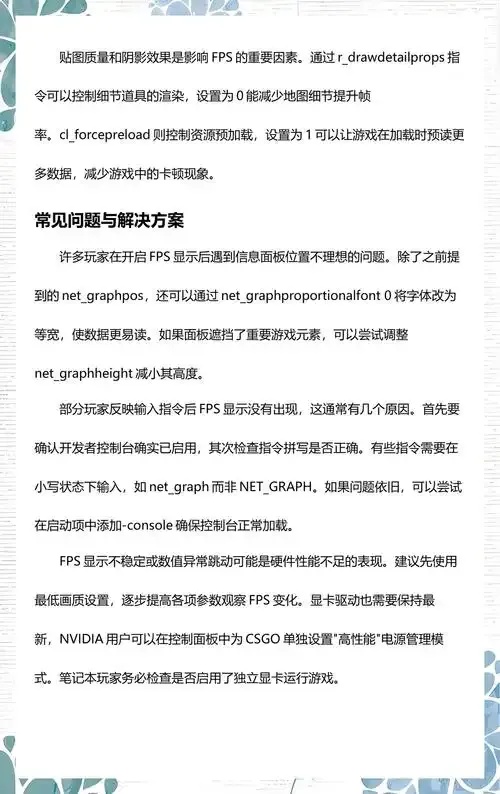 CSGO必备辅助指令全集
