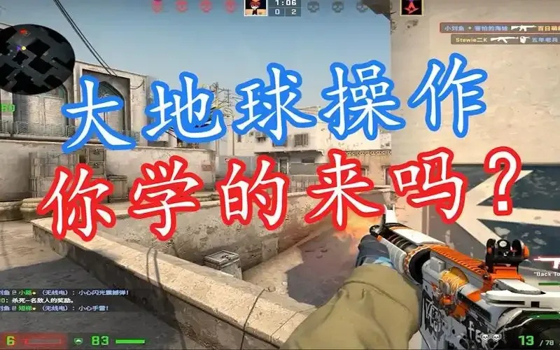CSGO大地球辅助