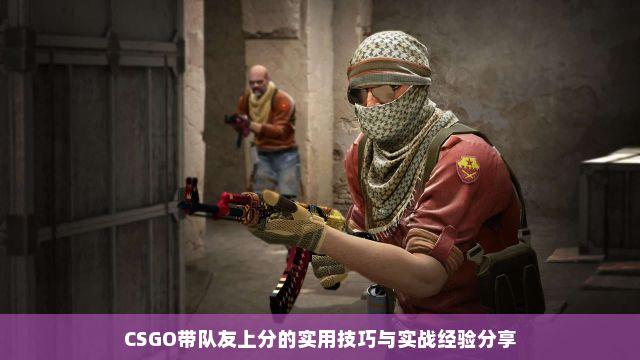 CSGO辅助QQ群:最新热门资源与入群指南
