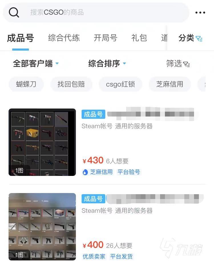 CSGO辅助工具平台购买指南推荐