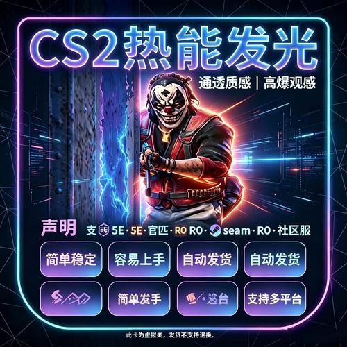 CSGO辅助官网必备指南与使用教程