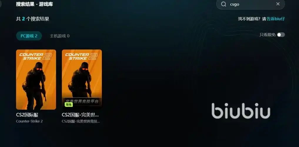 CSGO辅助卡网:安全高效的游戏辅助工具
