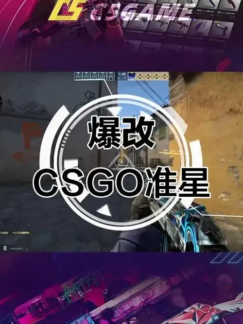 csgo辅助科技无毒纯净:揭秘游戏提升的纯净力量!