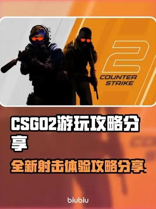csgo辅助科技无毒纯净:揭秘游戏提升的纯净力量!