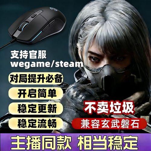 CSGO辅助器使用指南:提升游戏体验全解析