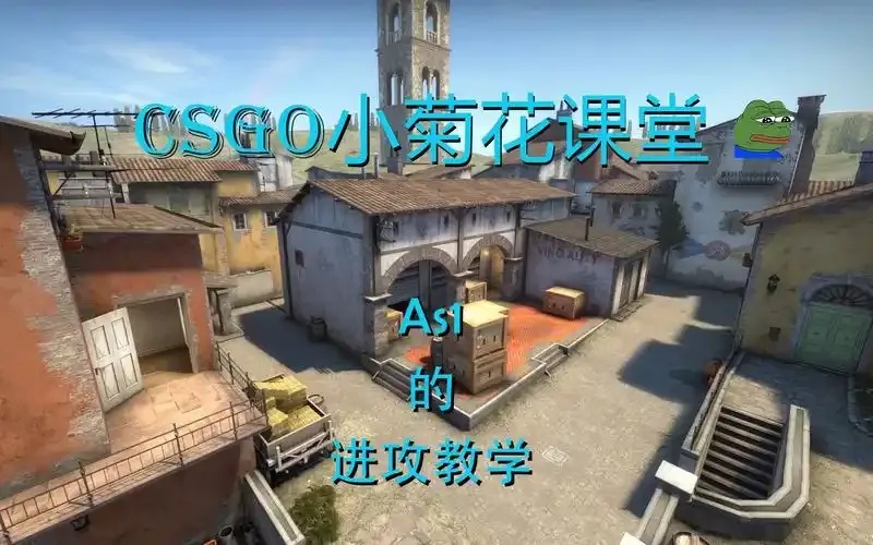 CSGO辅助网课专业教学指南