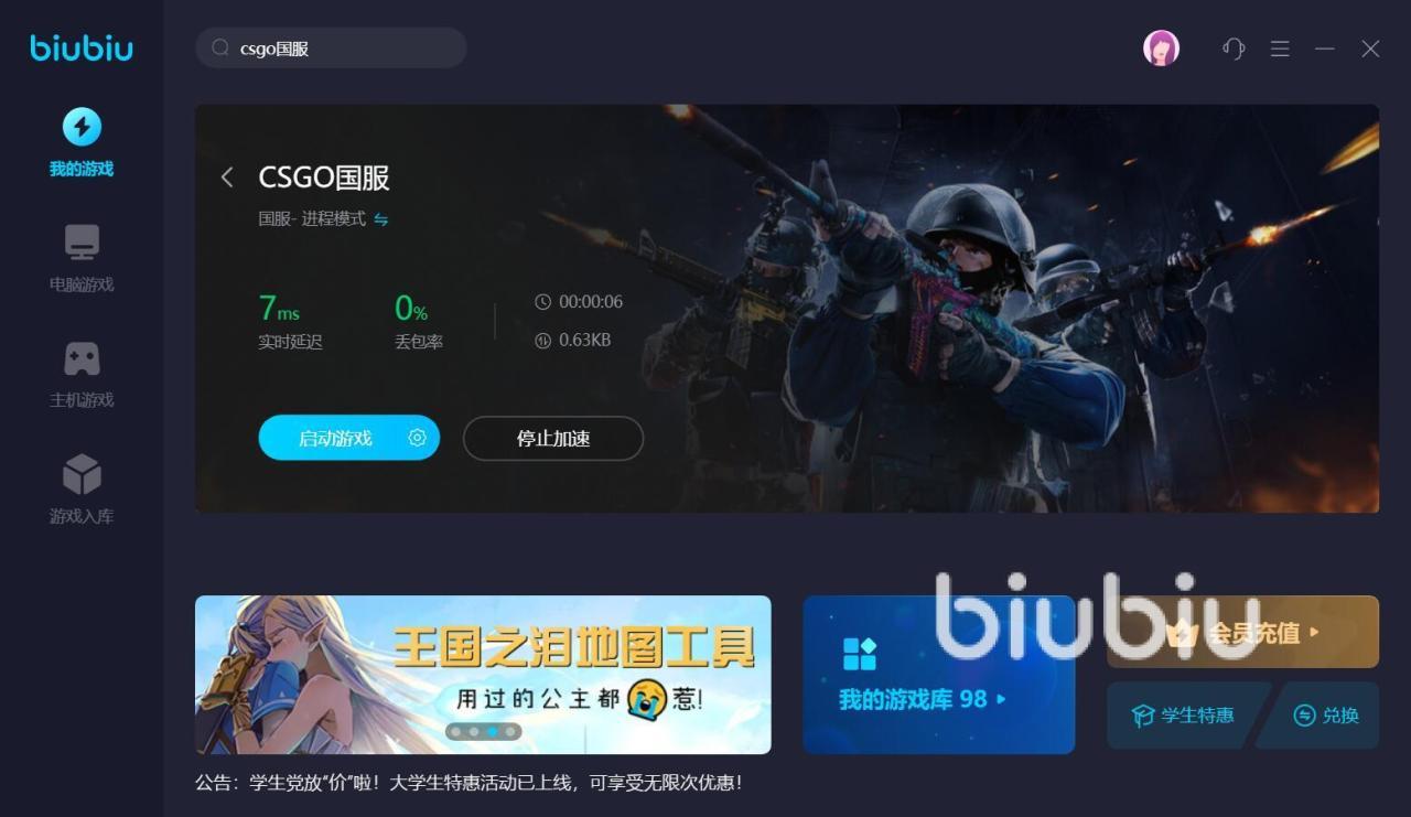 CSGO辅助网络:全面解析与高效使用指南