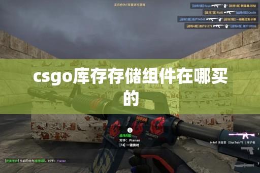 CSGO供应不发货惊现!背后原因令人细思极恐