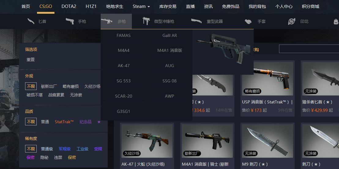 CSGO供应和出售的区别是什么?全面解析与对比