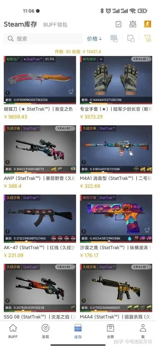 CSGO供应中,全网最低价攻略技巧装备一键获取!
