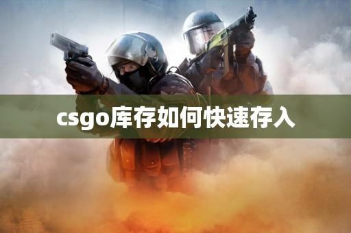 csgo供应中惊现稀有皮肤,玩家抢购狂潮起