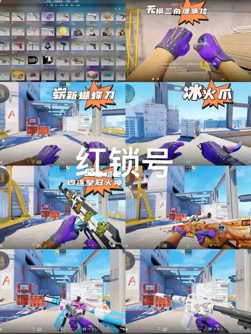 CSGO红锁号解除方法详解(2023最新教程)