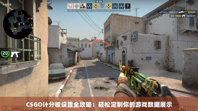 CSGO脚本参数详细解析,轻松掌握游戏外挂设置