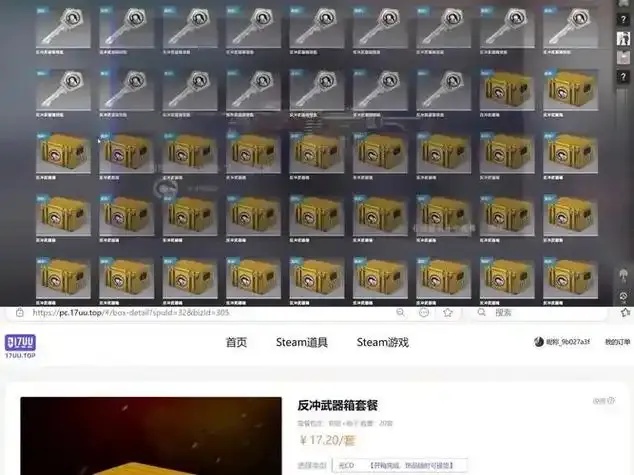 CSGO脚本挂箱子怎么用才能更高级