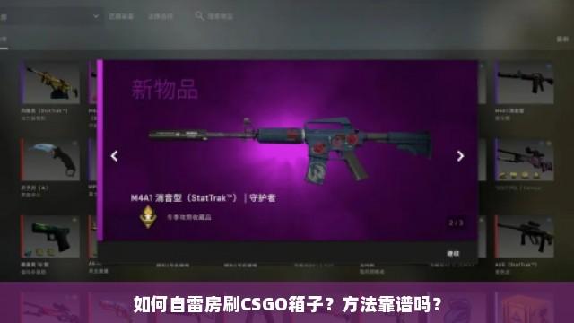 csgo脚本刷箱子,csgo脚本刷箱子