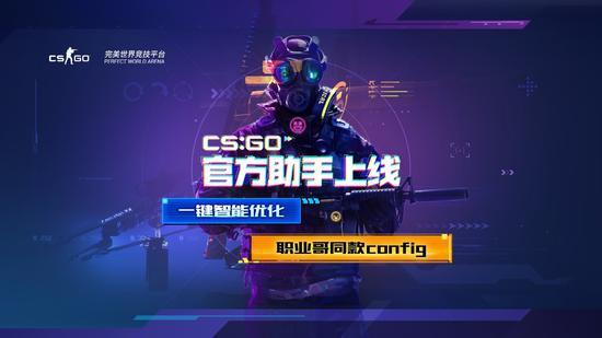 CSGO卡盟辅助平台官网 - 专业游戏辅助平台
