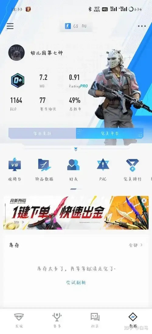 CSGO卡盟怎么选?2023年最全攻略!
