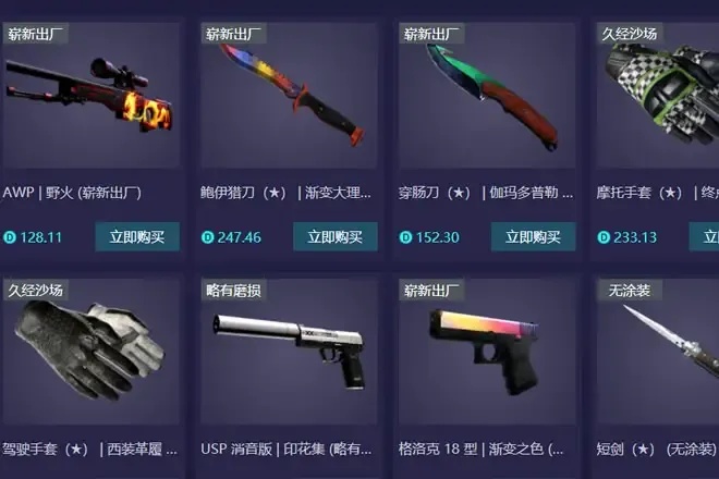 csgo开箱网秒发攻略